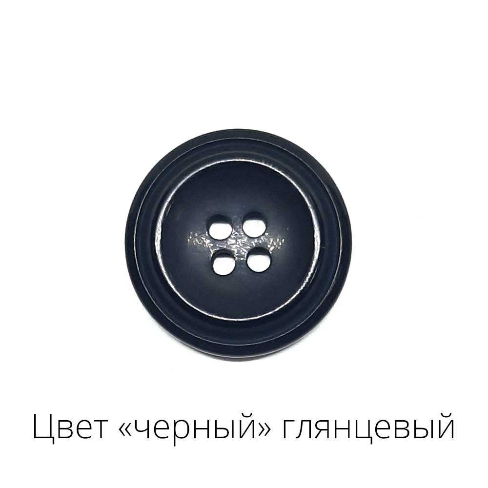 Ґудзик пластиковий 3228 (28L = 18 мм) пофарбований